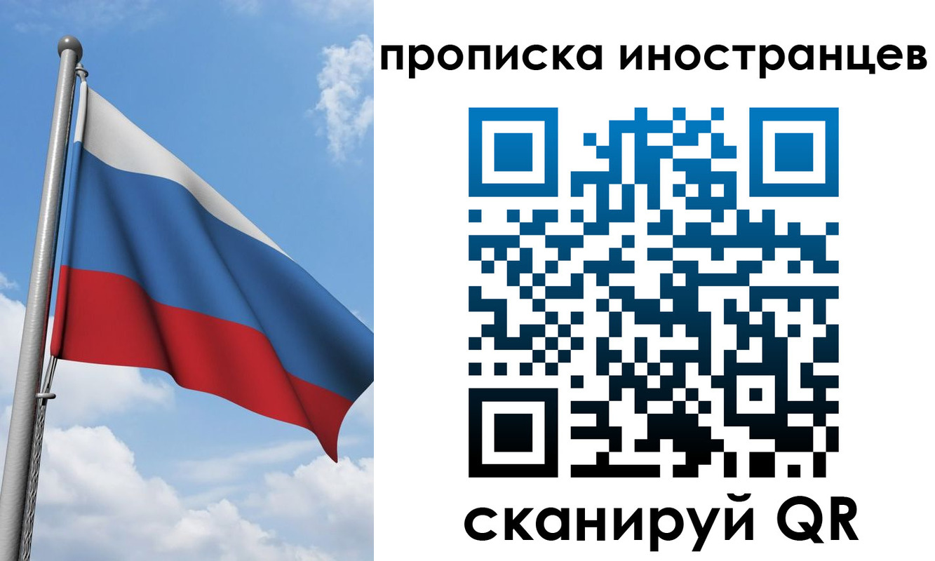 где прописаться в Якутске